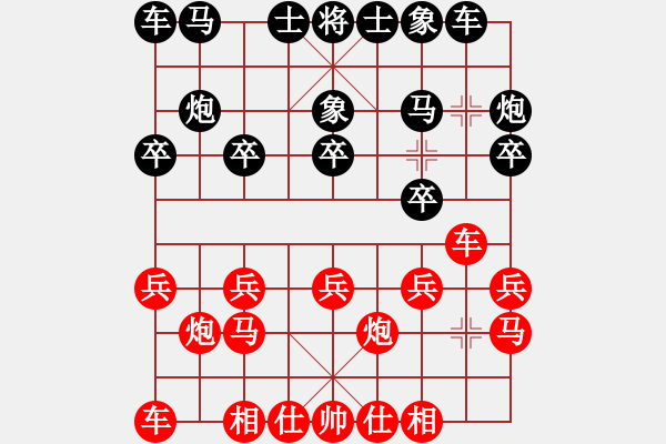 象棋棋譜圖片：胡一刀[紅] -VS- 小雨[黑] - 步數(shù)：10 