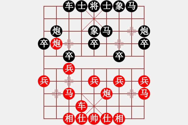 象棋棋譜圖片：胡一刀[紅] -VS- 小雨[黑] - 步數(shù)：20 