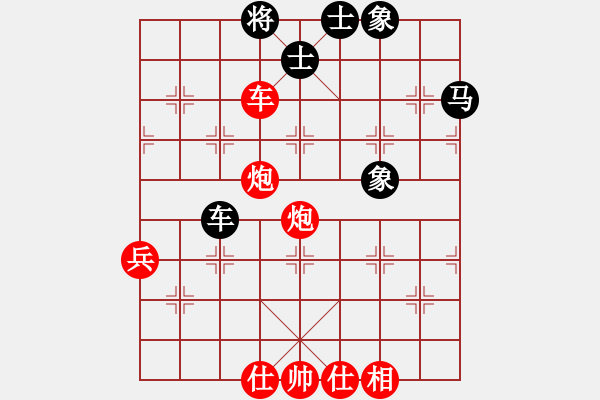 象棋棋譜圖片：胡一刀[紅] -VS- 小雨[黑] - 步數(shù)：79 