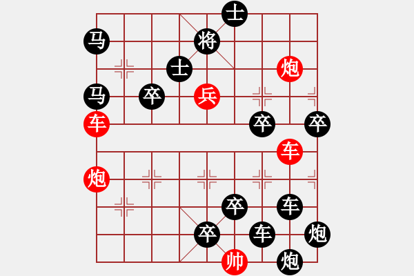 象棋棋譜圖片：縱橫奇葩 67（時(shí)鑫 試擬） - 步數(shù)：0 