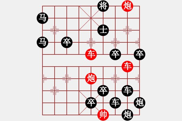 象棋棋譜圖片：縱橫奇葩 67（時(shí)鑫 試擬） - 步數(shù)：10 