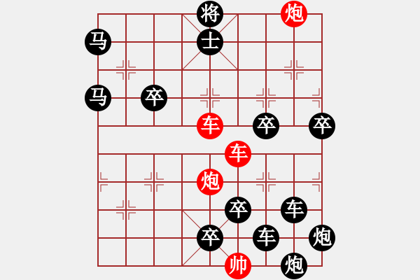 象棋棋譜圖片：縱橫奇葩 67（時(shí)鑫 試擬） - 步數(shù)：30 