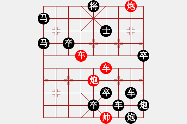 象棋棋譜圖片：縱橫奇葩 67（時(shí)鑫 試擬） - 步數(shù)：40 