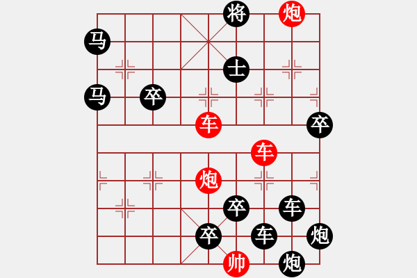 象棋棋譜圖片：縱橫奇葩 67（時(shí)鑫 試擬） - 步數(shù)：50 