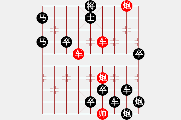 象棋棋譜圖片：縱橫奇葩 67（時(shí)鑫 試擬） - 步數(shù)：70 