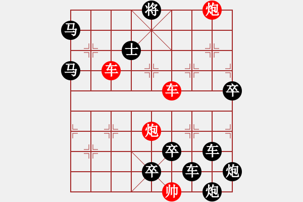 象棋棋譜圖片：縱橫奇葩 67（時(shí)鑫 試擬） - 步數(shù)：80 