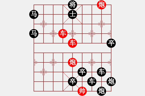 象棋棋譜圖片：縱橫奇葩 67（時(shí)鑫 試擬） - 步數(shù)：90 