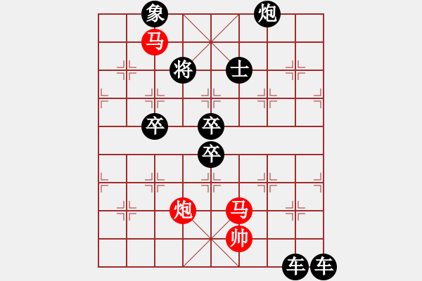 象棋棋譜圖片：【 金猴賀春 】 秦 臻 擬局 - 步數(shù)：10 