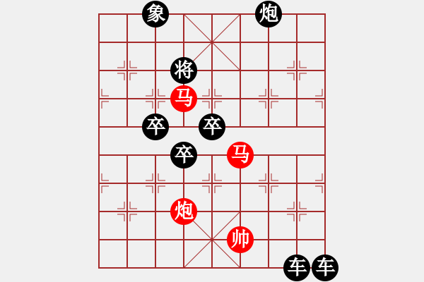 象棋棋譜圖片：【 金猴賀春 】 秦 臻 擬局 - 步數(shù)：20 