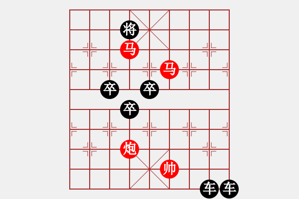 象棋棋譜圖片：【 金猴賀春 】 秦 臻 擬局 - 步數(shù)：50 