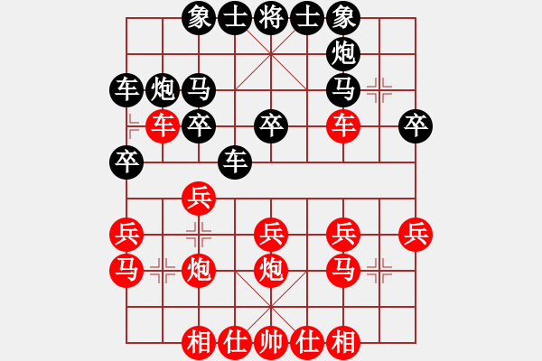 象棋棋譜圖片：【中】忘記[紅] -VS- [金]蓮花棋士[黑] - 步數(shù)：20 