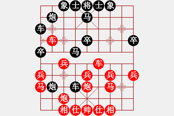 象棋棋譜圖片：【中】忘記[紅] -VS- [金]蓮花棋士[黑] - 步數(shù)：30 