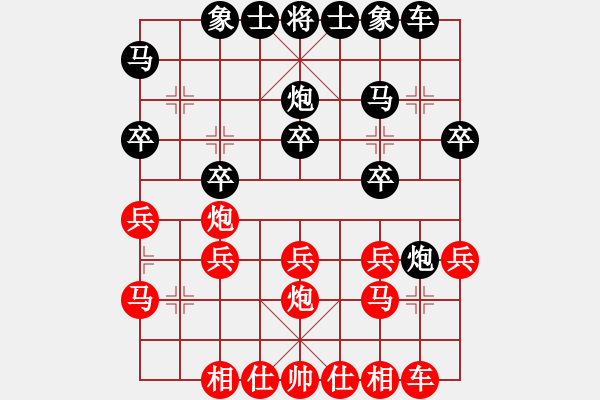 象棋棋譜圖片：緣分的天空[紅] 先勝 娓娓[黑] - 步數(shù)：20 