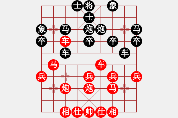 象棋棋譜圖片：1.1【先陳志良大列手炮】黑車9平8局B弈海棋迷(3段)-勝-張富來(3段) - 步數(shù)：30 