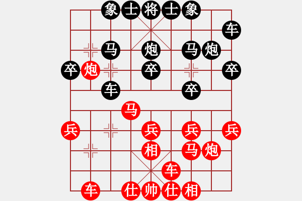 象棋棋譜圖片：節(jié)制東吳[紅] -VS- 熱血盟●溫柔一刀[黑] - 步數(shù)：20 