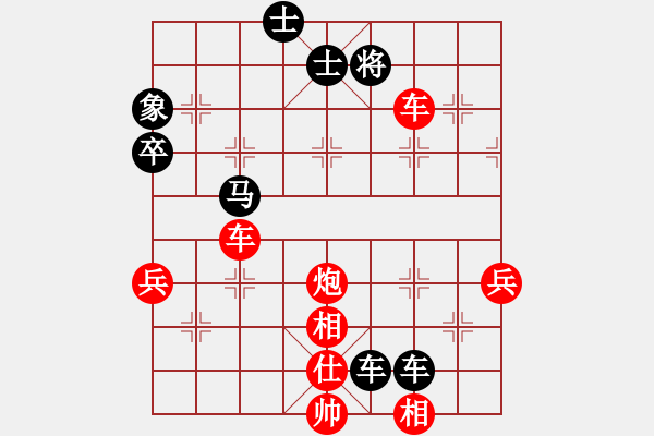 象棋棋譜圖片：節(jié)制東吳[紅] -VS- 熱血盟●溫柔一刀[黑] - 步數(shù)：90 