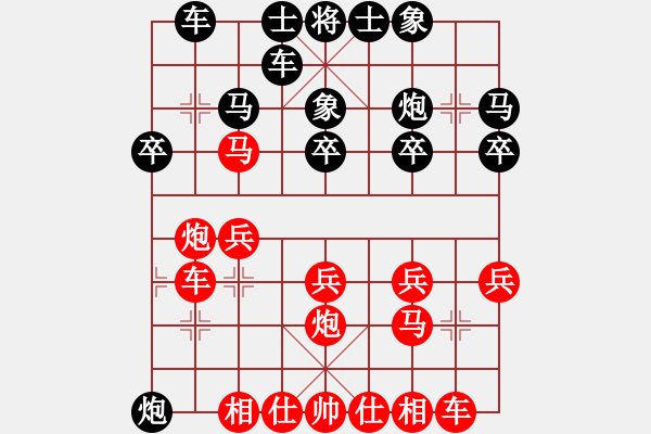 象棋棋谱图片：刘欢 先和 文静 - 步数：20 