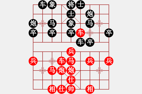 象棋棋譜圖片：星月歡迎您(天罡)-負(fù)-小妖精(北斗) - 步數(shù)：30 