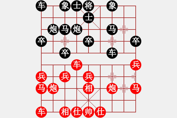 象棋棋譜圖片：我是東方紅(1段)-負-記憶花開(1段) - 步數(shù)：20 