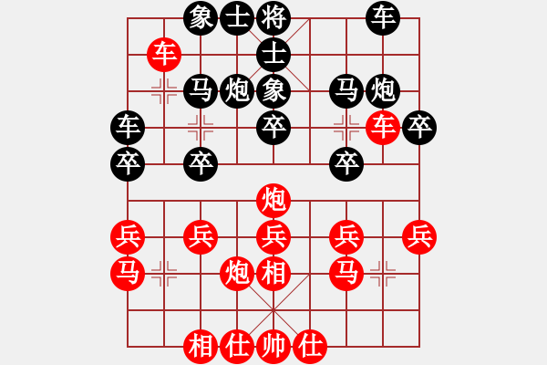 象棋棋譜圖片：123來將軍ok[紅] -VS- bbboy002[黑] - 步數(shù)：20 