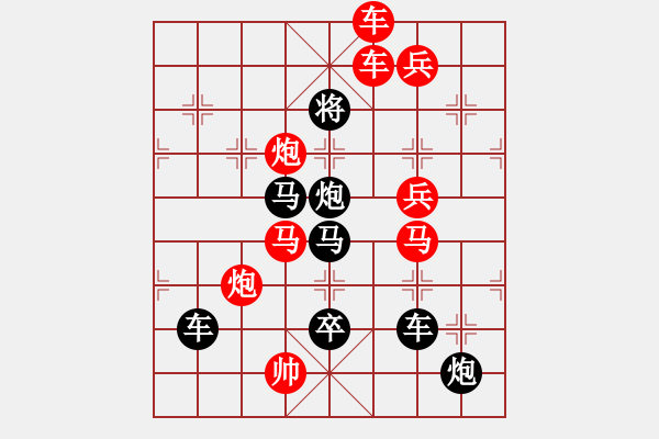 象棋棋譜圖片：☆《雅韻齋》☆【返璞歸真】☆　　秦 臻 擬局 - 步數(shù)：10 