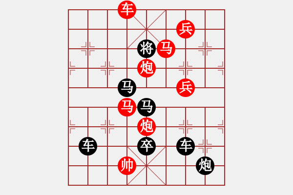 象棋棋譜圖片：☆《雅韻齋》☆【返璞歸真】☆　　秦 臻 擬局 - 步數(shù)：30 