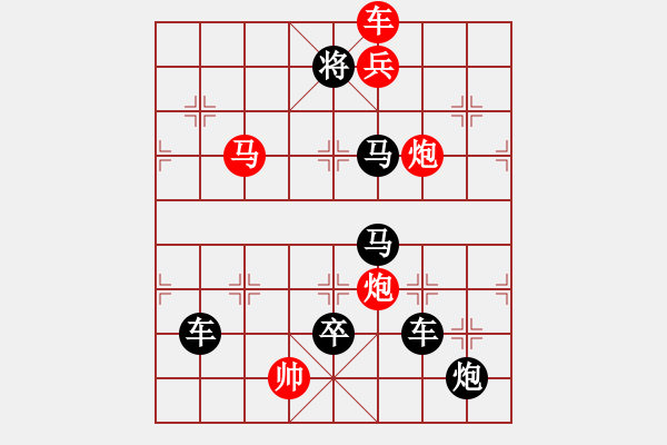 象棋棋譜圖片：☆《雅韻齋》☆【返璞歸真】☆　　秦 臻 擬局 - 步數(shù)：45 