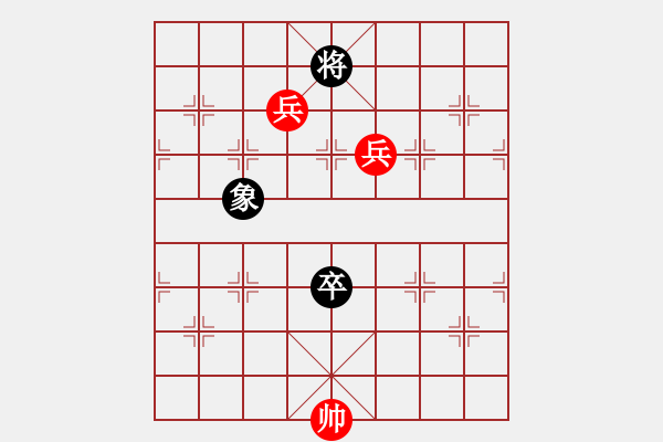 象棋棋譜圖片：第1182局　雙高兵例和境卒單象 - 步數(shù)：10 