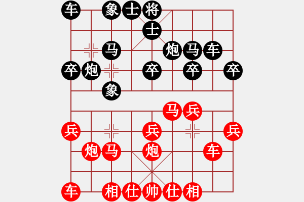 象棋棋譜圖片：十仔吳(9段)-勝-揚州棋俠(9段) - 步數(shù)：20 