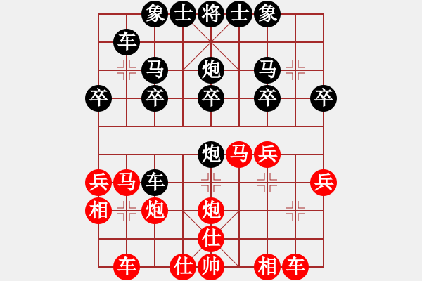 象棋棋譜圖片：飛行人[紅] -VS- 橫才俊儒[黑] - 步數(shù)：30 