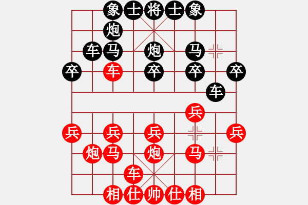 象棋棋譜圖片：鞍山吳剛義(9星)-勝-弈之菜鳥(2星) - 步數(shù)：20 