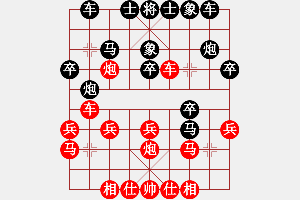 象棋棋譜圖片：龍神戰(zhàn)旗(9段)-勝-guohebing(7段) - 步數(shù)：20 