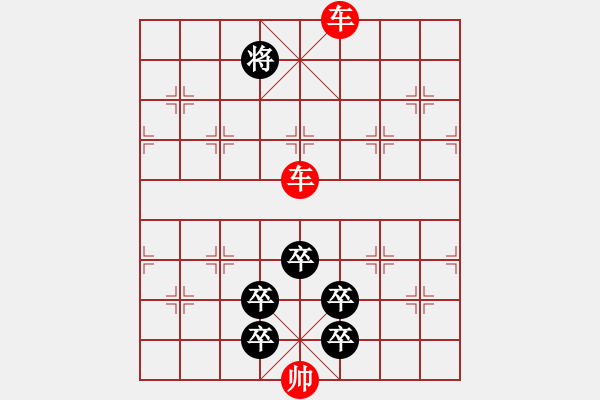 象棋棋譜圖片：雙龍戰(zhàn)五虎 28和 - 步數(shù)：10 