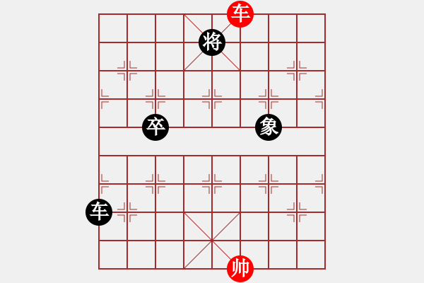 象棋棋譜圖片：降龍神掌 先負 紅軍老師 - 步數(shù)：132 