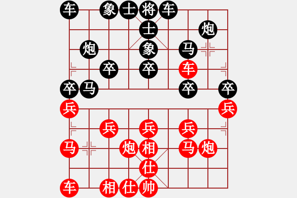 象棋棋譜圖片：慶元旦比賽（第二輪）無(wú)缺 先負(fù) 游水的魚 - 步數(shù)：20 