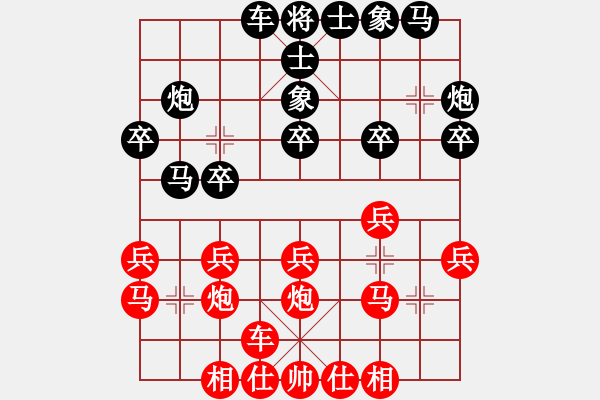 象棋棋譜圖片：象棋高密(9星)-勝-純?nèi)松先A山(9星) - 步數(shù)：20 