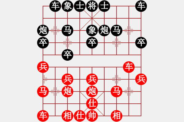 象棋棋譜圖片：敷衍過后、你只留下[紅] -VS- 泰興之窗[黑] - 步數(shù)：20 