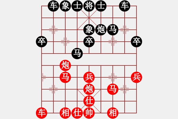 象棋棋譜圖片：敷衍過后、你只留下[紅] -VS- 泰興之窗[黑] - 步數(shù)：30 