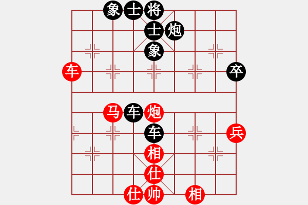 象棋棋譜圖片：敷衍過后、你只留下[紅] -VS- 泰興之窗[黑] - 步數(shù)：50 