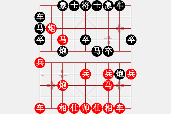 象棋棋譜圖片：專享棋道(5段)-負-什邡羅漢寺(7段) - 步數(shù)：20 