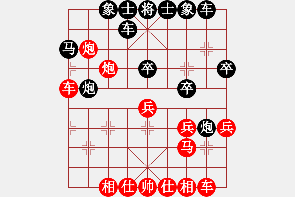 象棋棋譜圖片：專享棋道(5段)-負-什邡羅漢寺(7段) - 步數(shù)：30 