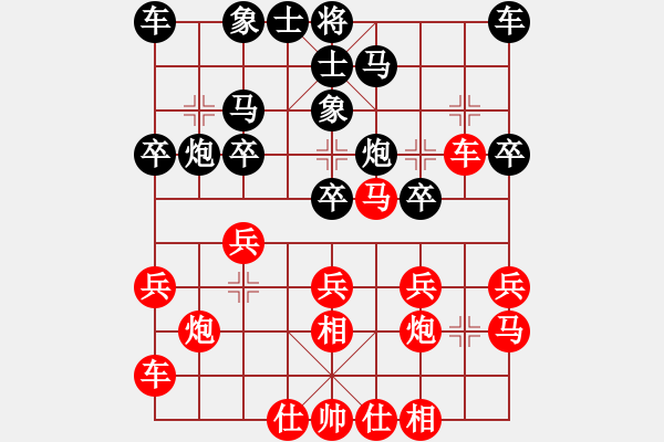 象棋棋譜圖片：葬心紅勝※皇家貴族※老綿羊【對(duì)兵轉(zhuǎn)兵底炮】 - 步數(shù)：20 