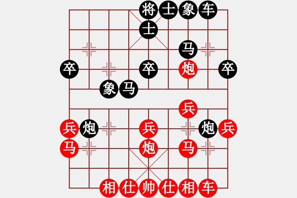 象棋棋譜圖片：中炮挺3兵 58炮和棋譜 - 步數(shù)：30 