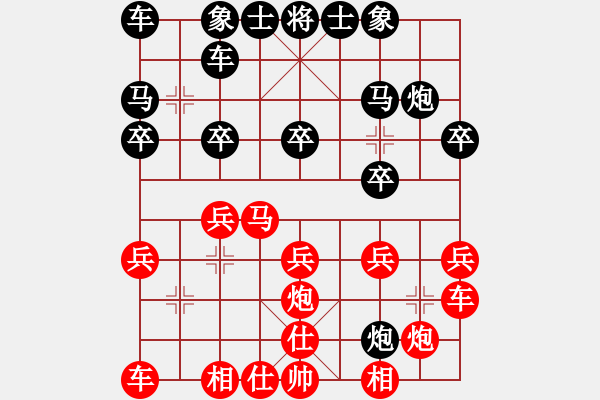 象棋棋譜圖片：漂流鴻船(月將)-勝-半只煙(月將) - 步數(shù)：20 