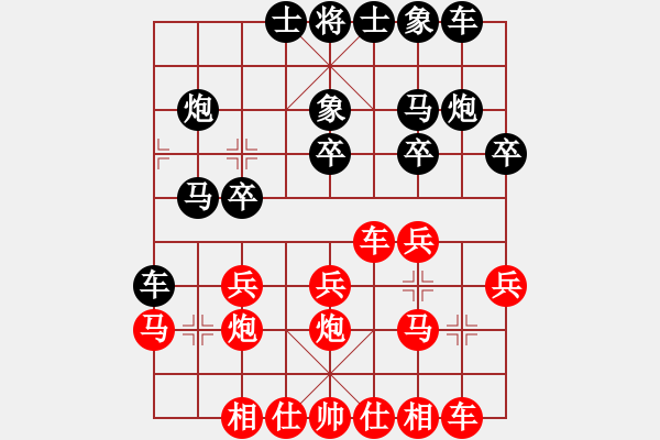 象棋棋譜圖片：第三輪　夏春庭-伍克高 - 步數(shù)：20 