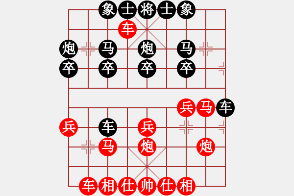 象棋棋譜圖片：熱血盟●溫柔一刀[紅] -VS- 熱血盟＊四少爺[黑] - 步數(shù)：20 