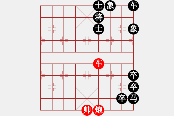 象棋棋譜圖片：【車炮勝全軍】單車寡炮也出彩19-55（時鑫 試擬）非連將勝 - 步數(shù)：40 