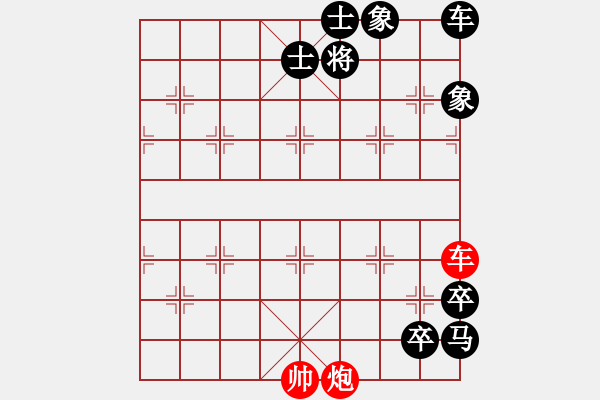 象棋棋譜圖片：【車炮勝全軍】單車寡炮也出彩19-55（時鑫 試擬）非連將勝 - 步數(shù)：50 