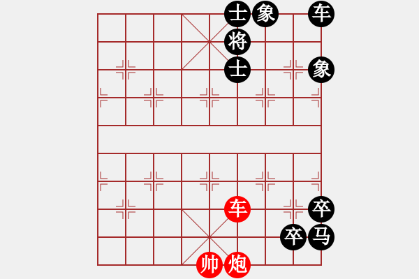 象棋棋譜圖片：【車炮勝全軍】單車寡炮也出彩19-55（時鑫 試擬）非連將勝 - 步數(shù)：60 