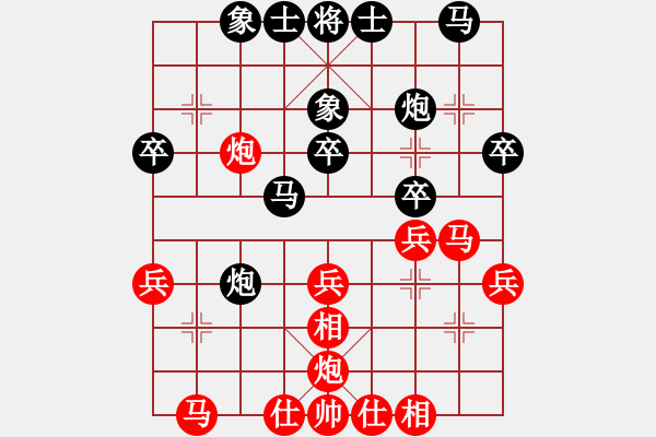 象棋棋譜圖片：1 - 步數(shù)：30 